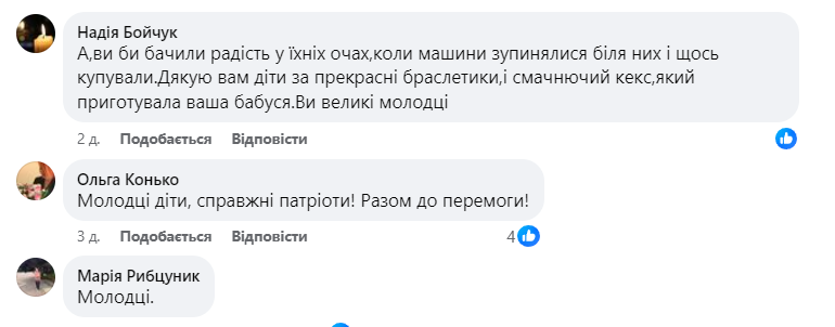 Новини Тернополя - фото з Зупиняли автівки та збирали кошти на Mavic: у Заліщиках діти організували блокпост для ЗСУ