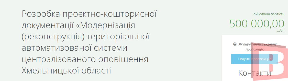 Новини Хмельницького - фото з На Хмельниччині оновлять систему оповіщення: деталі