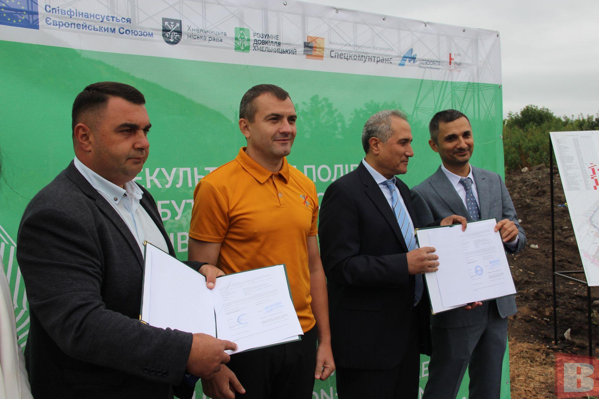 Новини Хмельницького - фото з За хмельницьке сміттєзвалище візьмуться іноземці: що і коли робитимуть