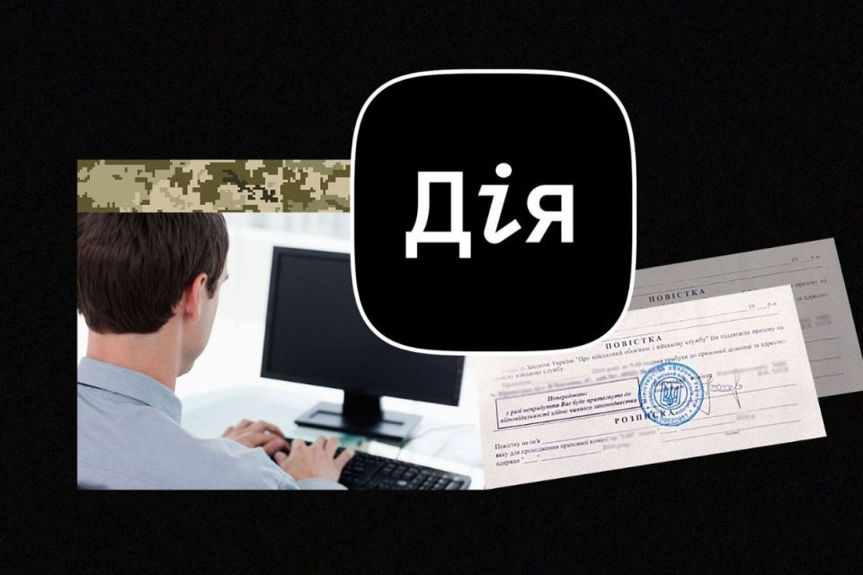 Як працюватиме бронювання від мобілізації у «Дії»