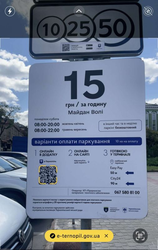 Новини Тернополя - фото з У Тернополі встановлюють інформаційні знаки про нову оплату за паркування
