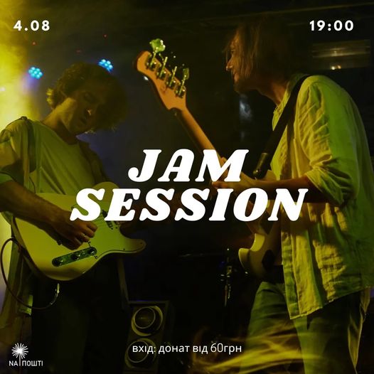 На зображенні може бути: 2 людини, гітара та текст