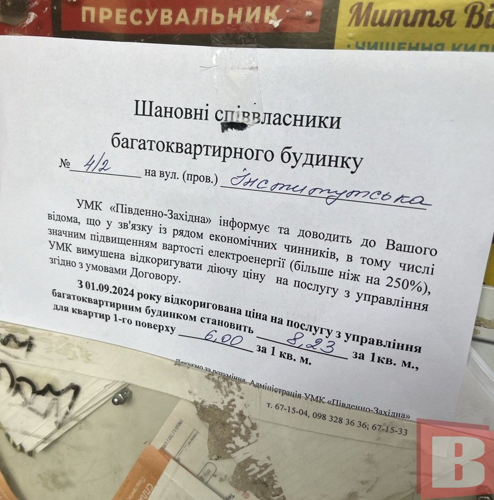Новини Хмельницького - фото з У Хмельницькому здорожчає квартплата: коли і на скільки