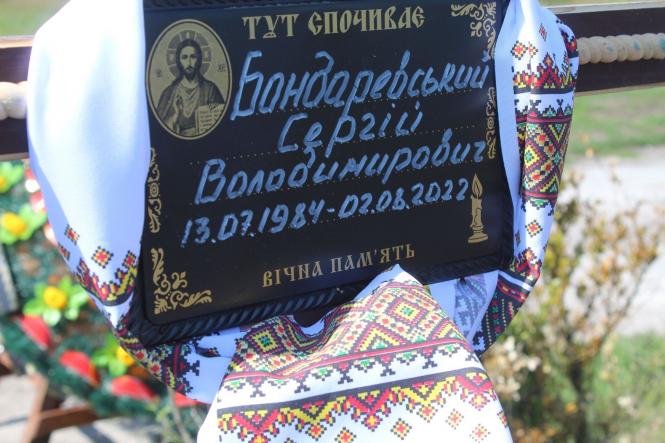 Новини Козятина - фото з Пам'ятаємо: сьогодні друга річниця загибелі Героя Сергія Бондаревського