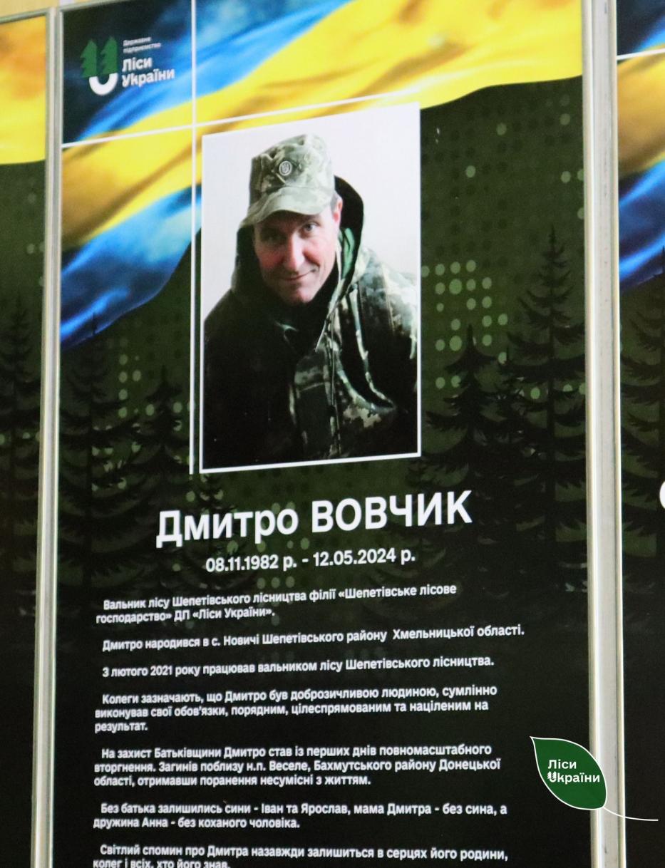 Новини Хмельницького - фото з У Шепетівці відкрили меморіал пам'яті загиблих воїнів-лісівників (ФОТО)
