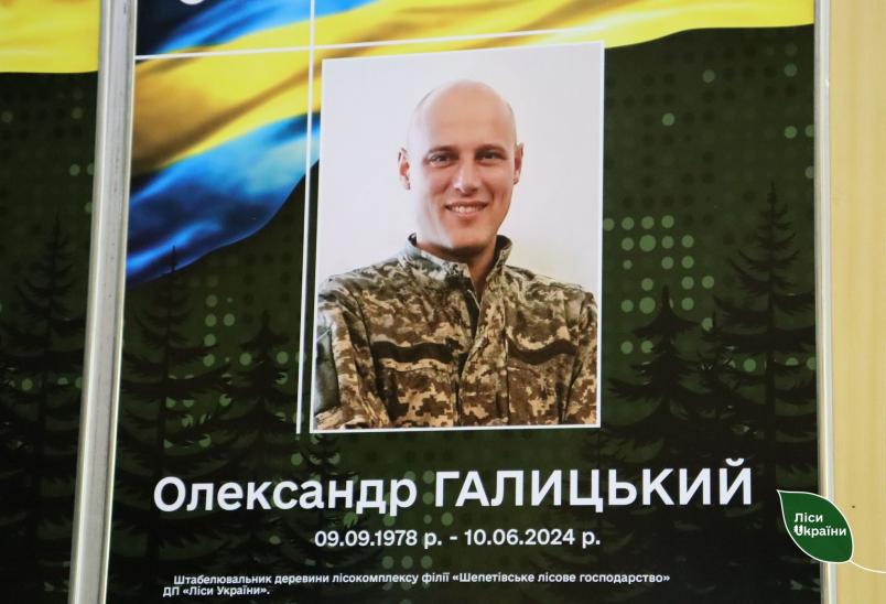 Новини Хмельницького - фото з У Шепетівці відкрили меморіал пам'яті загиблих воїнів-лісівників (ФОТО)