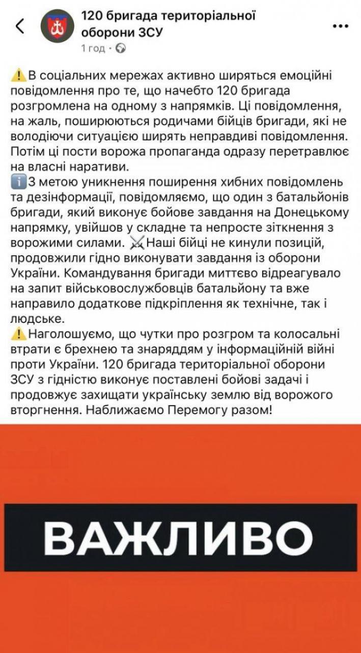 Новини Вінниці - фото з «Один з наших батів справді постраждав.»: що відомо про ситуацію з «розгромом» 120-ї бригади ТрО?