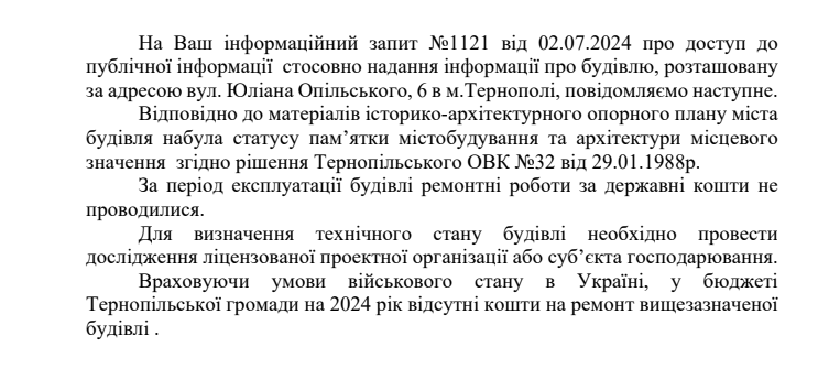 Новини Тернополя - фото з За 36 років держава не виділяла коштів на ремонт вілли Вітошинських у Тернополі. А що робило місто?