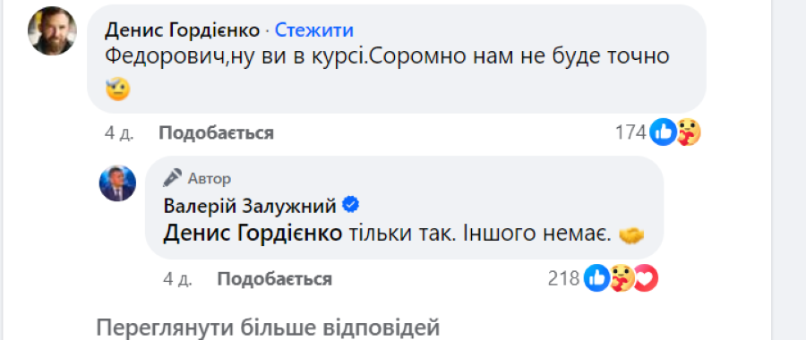 Новини Вінниці - фото з «Коли прийде руський ванька, він половину з вас уб’є»: Валерій Залужний поширив пост військового з Бара