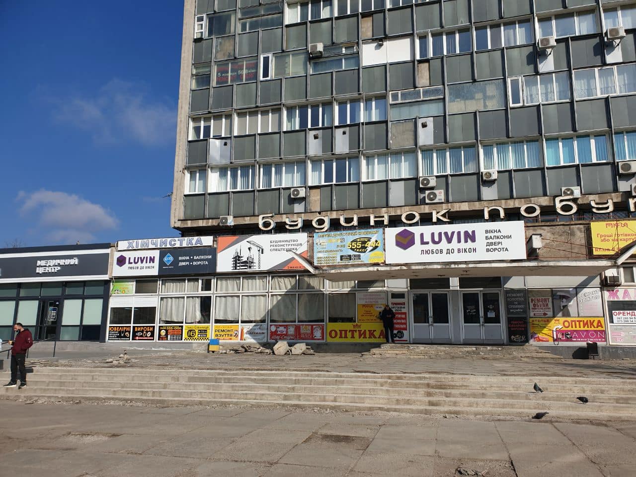 Новини Вінниці - фото з «Ми тут і зараз працюємо»: про хімчистку зі зруйнованого ракетами Будинку побуту