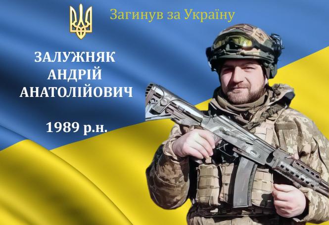 Новини Вінниці - фото з Загинув гранатометник Андрій Залужняк із Барської громади