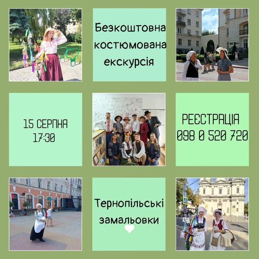 Новини Тернополя - фото з До Дня міста у Тернополі відбудуться понад два десятки заходів (ОНОВЛЕНЕ)
