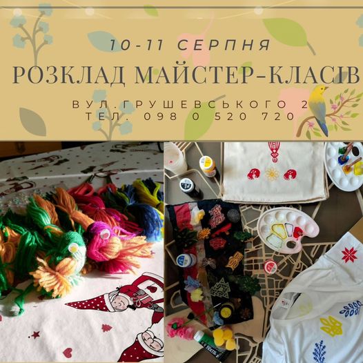 Новини Тернополя - фото з Афіша 10-11 серпня: куди піти, що побачити цікавого у вихідні в Тернополі На зображенні може бути: мереживо та текст