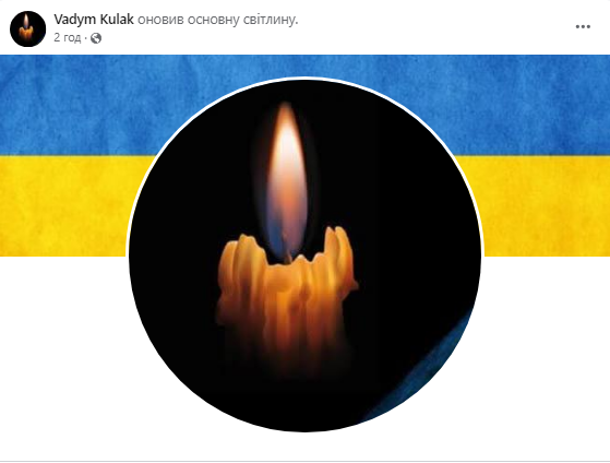 Новини Козятина - фото з У бою за рідну землю поліг батько козятинського лікаря-травматолога Герой Валерій Кулак
