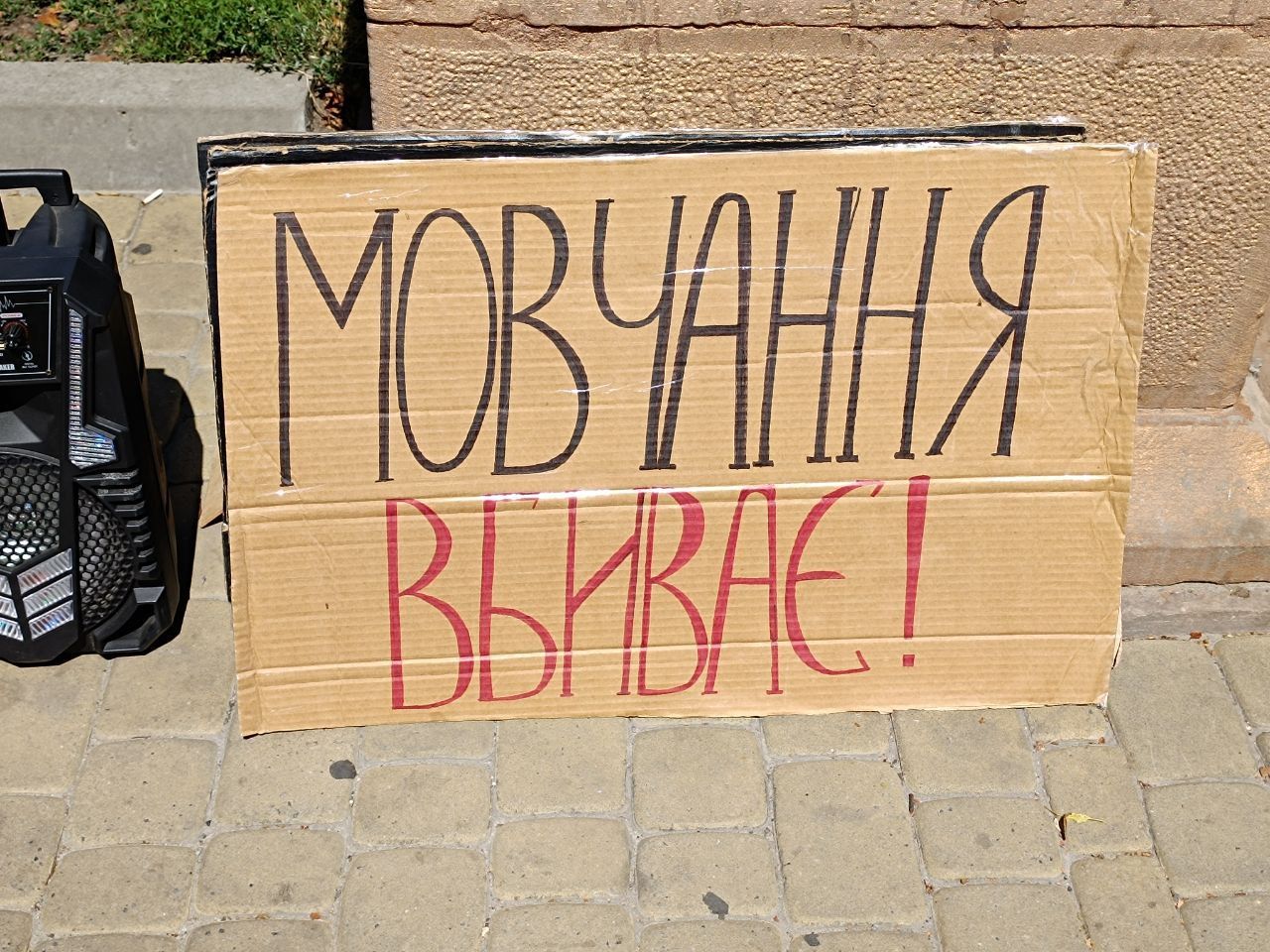 Новини Тернополя - фото з «Не мовчи»: акцію-нагадування про військовополонених провели у Тернополі