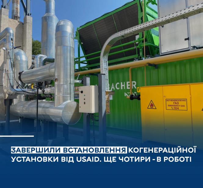 Новини Вінниці - фото з Підготовка до зими триває: у Вінниці встановлюють мінітеплоелектростанції від USAID