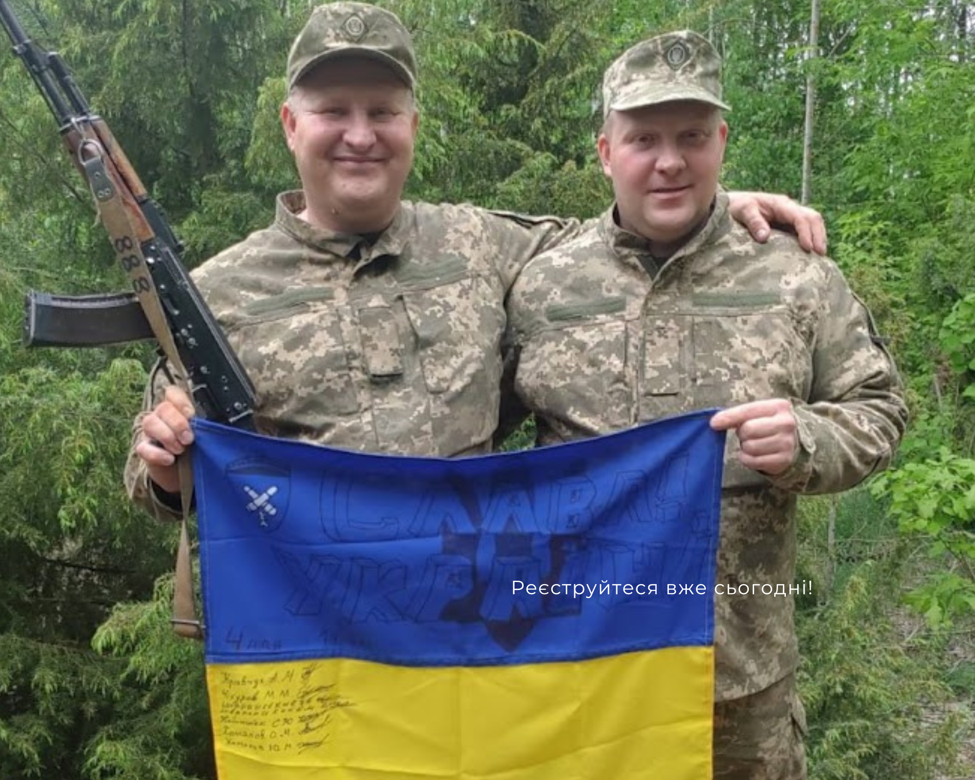 Новини Тернополя - фото з Лиш би разом: фронтова історія рідних братів-артилеристів