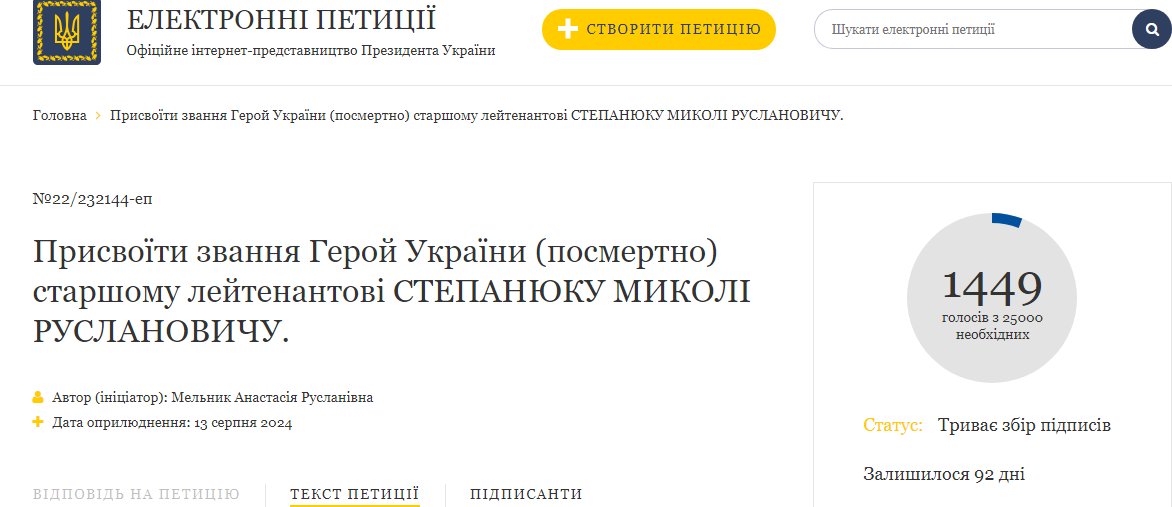Новини Козятина - фото з Навіки 26. Просять підтримати Петицію про присвоєння Героя України (посмертно) Миколі Степанюку