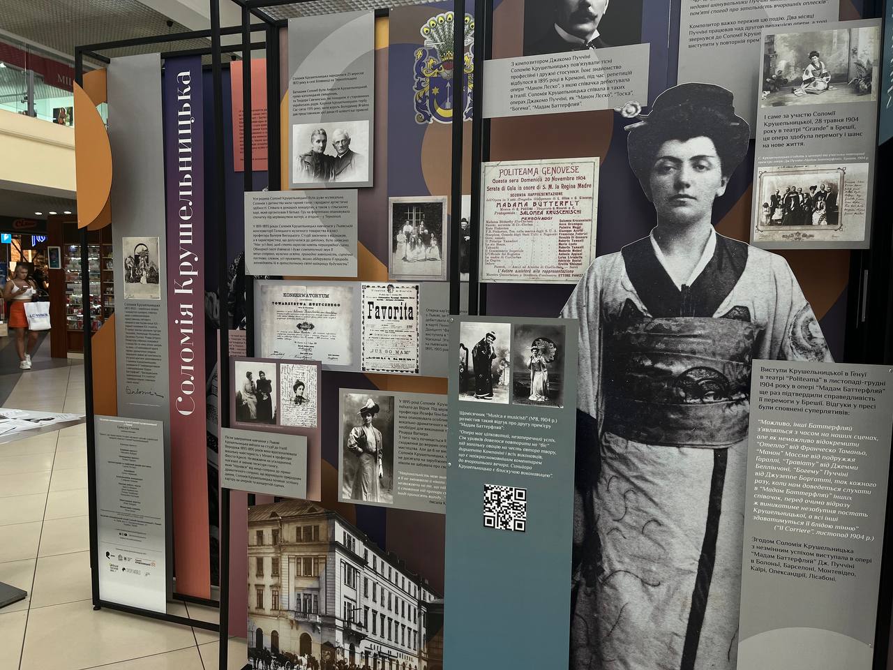 Новини Тернополя - фото з Тернополян запрошують на виставку про Соломію Крушельницьку