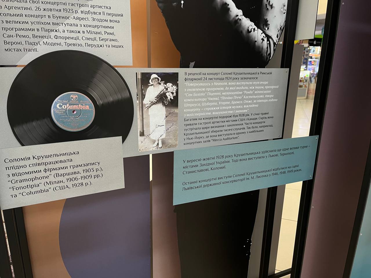 Новини Тернополя - фото з Тернополян запрошують на виставку про Соломію Крушельницьку