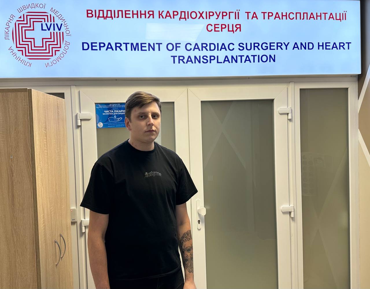 На зображенні може бути: 1 особа, сердечко, лікарня та текст