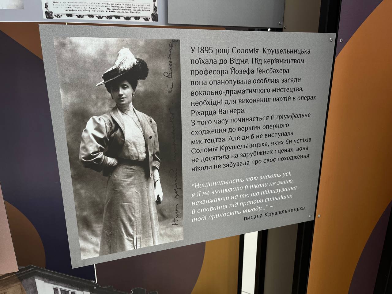 Новини Тернополя - фото з Тернополян запрошують на виставку про Соломію Крушельницьку