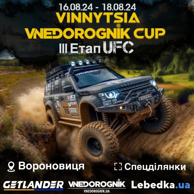 Новини Вінниці - фото з Біля Вороновиці відбулись змагання спортсменів на позашляховиках