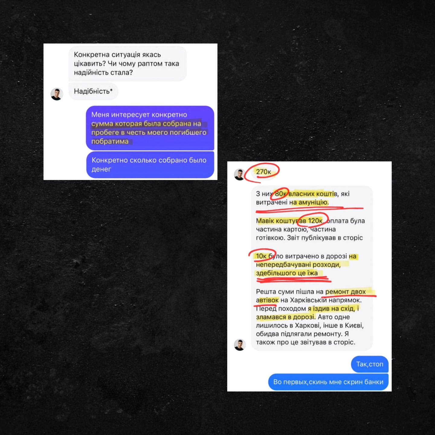 Новини Вінниці - фото з Нажився на зборі в пам'ять про Грєнку: в підрозділі «Контакт12» звинувачують волонтера