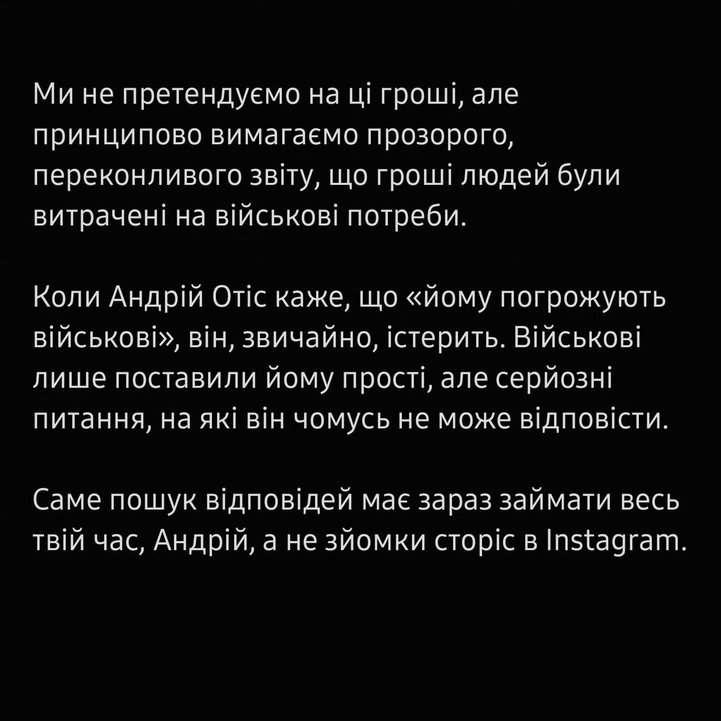 Новини Вінниці - фото з Нажився на зборі в пам'ять про Грєнку: в підрозділі «Контакт12» звинувачують волонтера