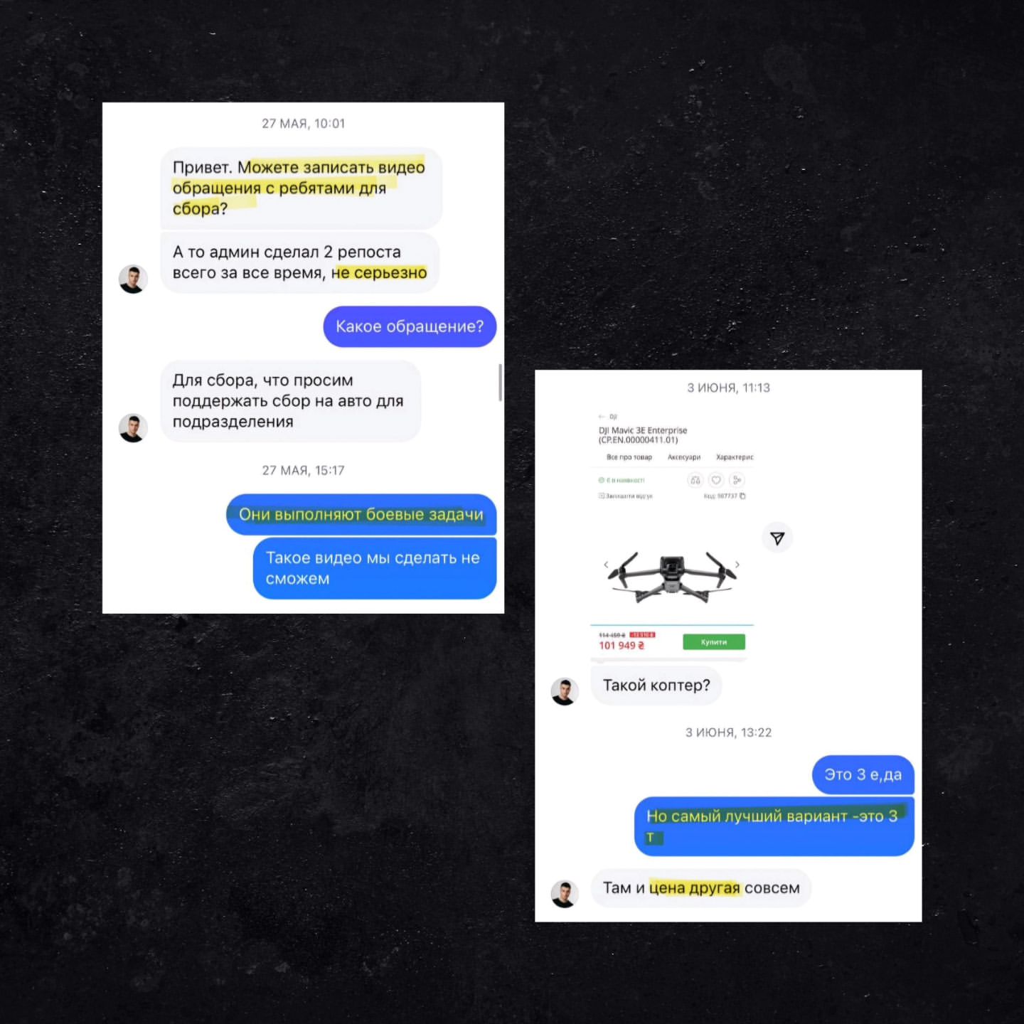 Новини Вінниці - фото з Нажився на зборі в пам'ять про Грєнку: в підрозділі «Контакт12» звинувачують волонтера