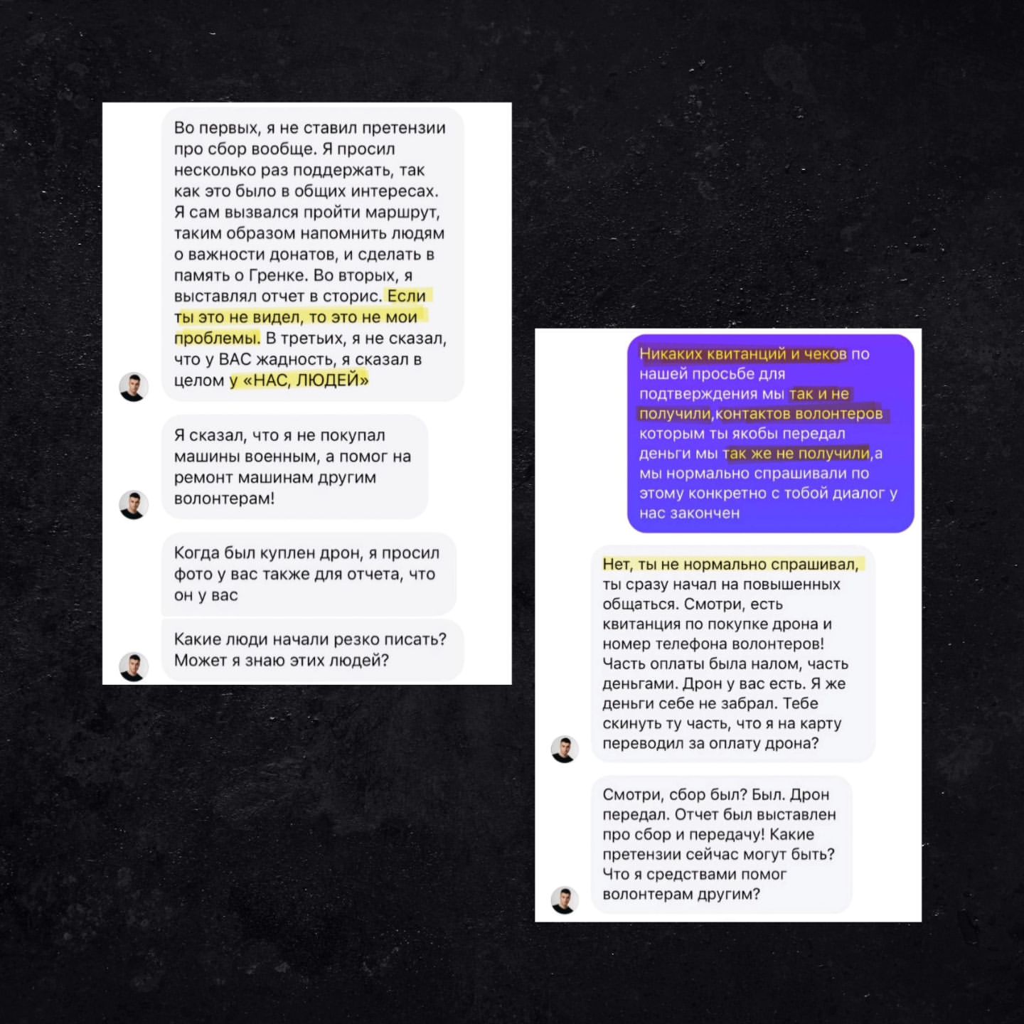 Новини Вінниці - фото з Нажився на зборі в пам'ять про Грєнку: в підрозділі «Контакт12» звинувачують волонтера