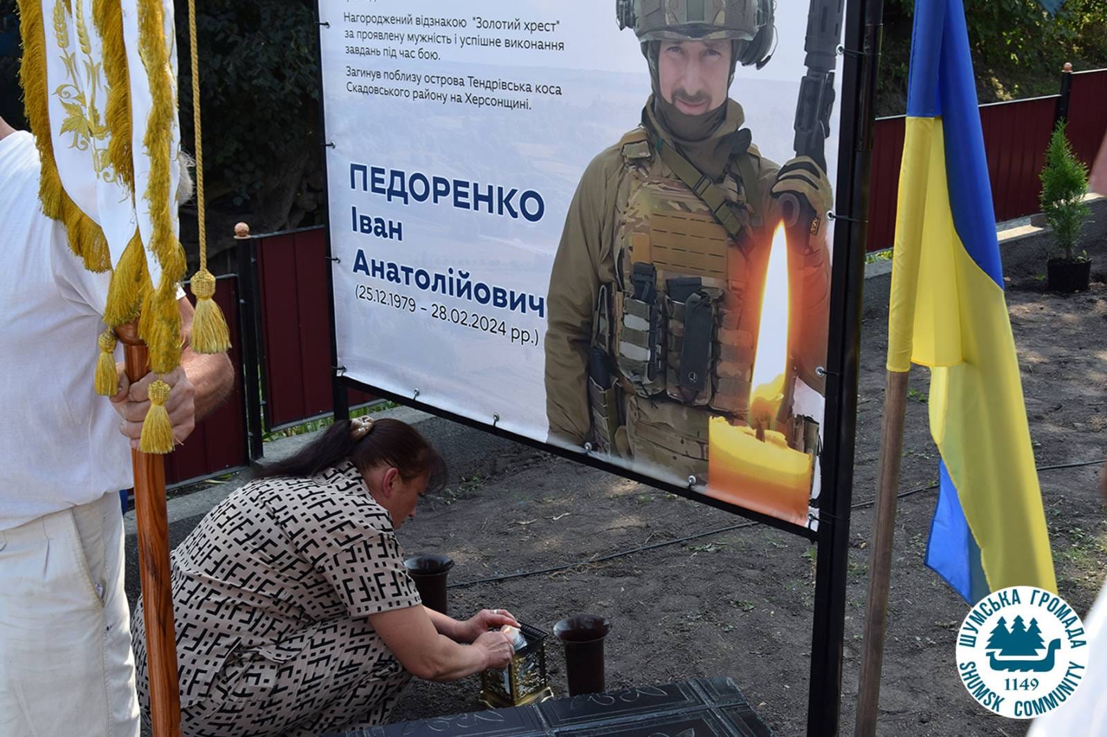Новини Тернополя - фото з На Шумщині освятили Алею пам'яті на честь загиблих захисників На зображенні може бути: 3 людини та текст