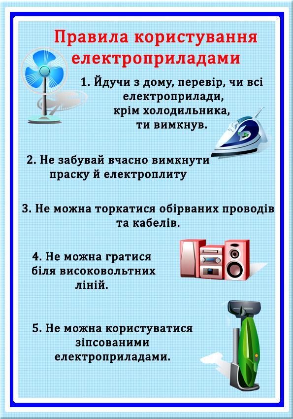 Новини Тернополя - фото з На Чортківщині рятувальники розрізали м'ясорубку, щоб звільнити руку дитини Безпека дитини :: jjj