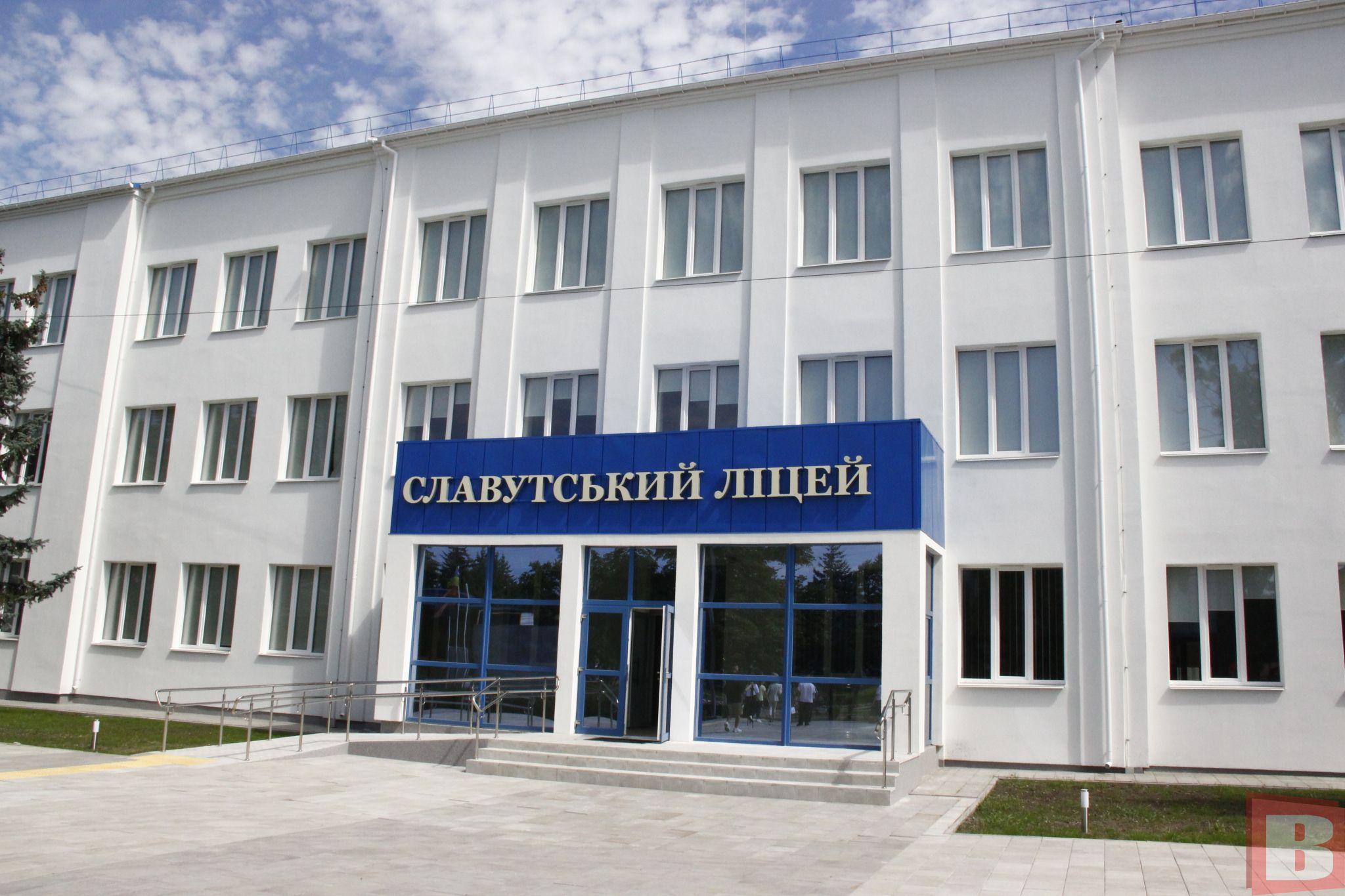 Новини Хмельницького - фото з Ліцеї замість звичайних шкіл: для чого потрібні зміни та як це вплине на навчання дітей