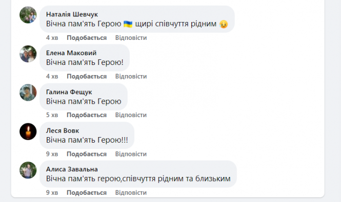 Новини Козятина - фото з На війні поліг військовий Денис Завальнюк