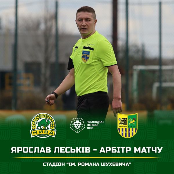 Новини Тернополя - фото з Тернопільська «Нива» зіграє домашній поєдинок проти ФК «Металіст» із Харкова. Пряма трансляція