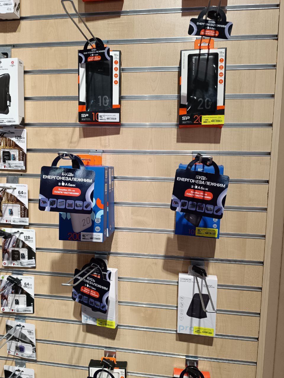 Новини Тернополя - фото з Скільки коштують повербанки та зарядні станції у Тернополі: дізналися актуальні ціни