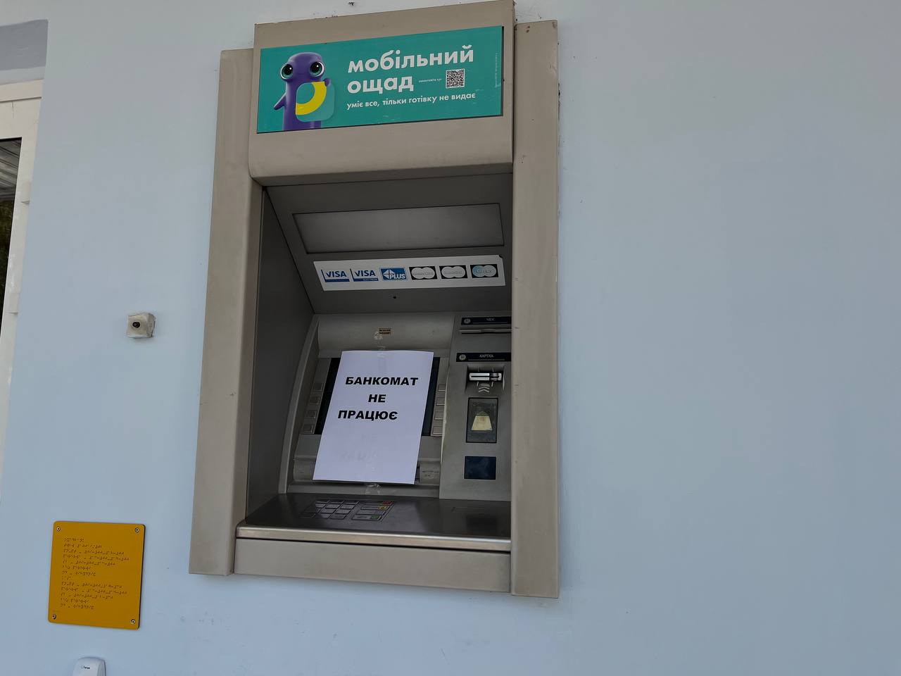 Новини Тернополя - фото з Чи реально тернополянам зняти готівку без світла? Перевірили «20 хвилин»