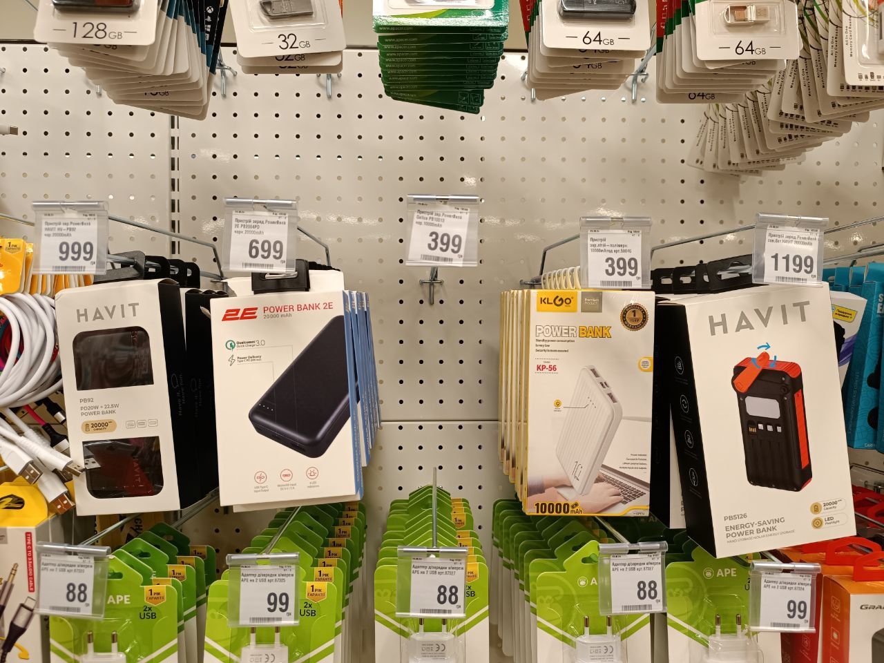 Новини Тернополя - фото з Скільки коштують повербанки та зарядні станції у Тернополі: дізналися актуальні ціни