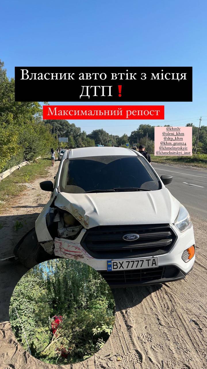 Новини Хмельницького - фото з Втеча водія з місця ДТП на Західно-Окружній: подробиці аварії