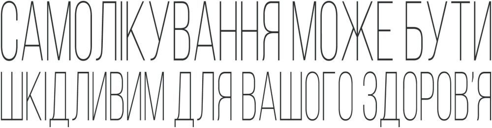 Новини Хмельницького - фото з Міорелаксанти: як вони працюють і коли їх застосовувати (новини компаній)