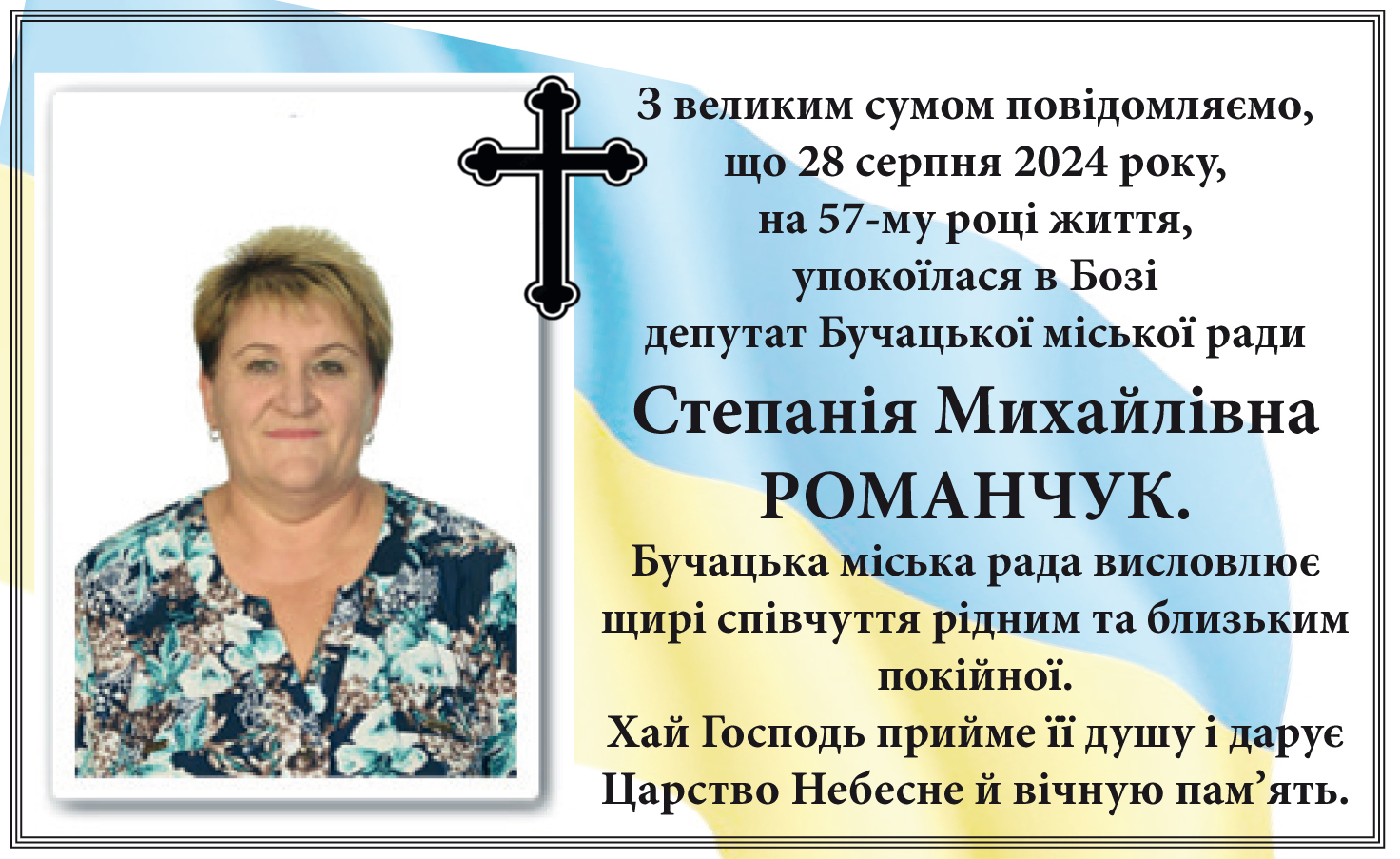 Новини Тернополя - фото з У Вічність відійшла депутатка бучацької міської ради Степанія Романчук На зображенні може бути: 1 особа та текст