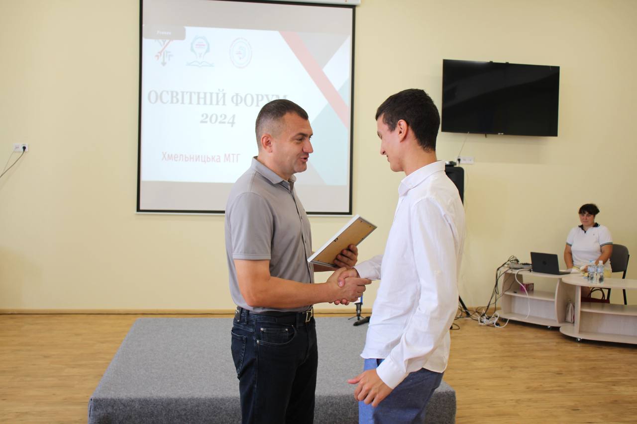 Новини Хмельницького - фото з У Хмельницькому відбувся "Освітній форум-2024" (ФОТО)