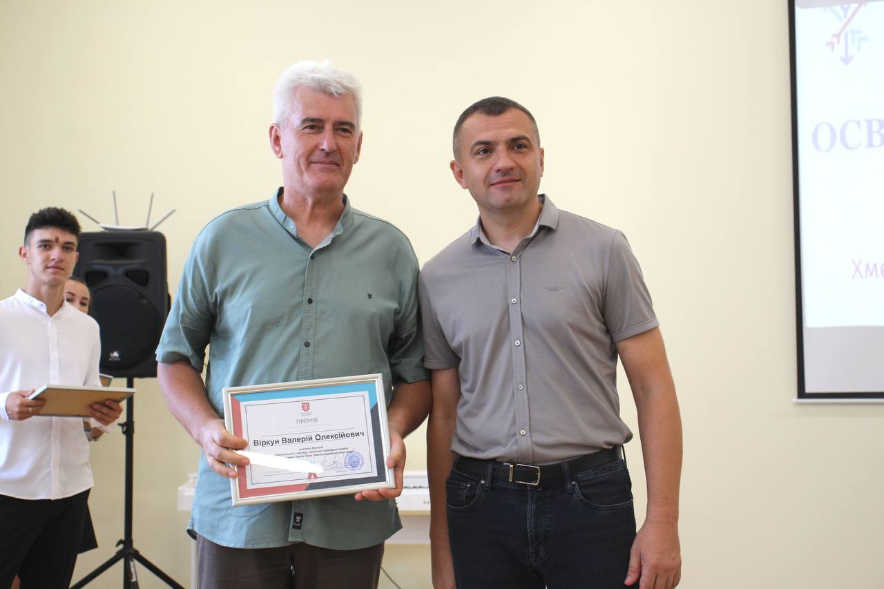 Новини Хмельницького - фото з У Хмельницькому відбувся "Освітній форум-2024" (ФОТО)