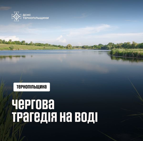Новини Тернополя - фото з У ставку на Чортківщині потонув чоловік