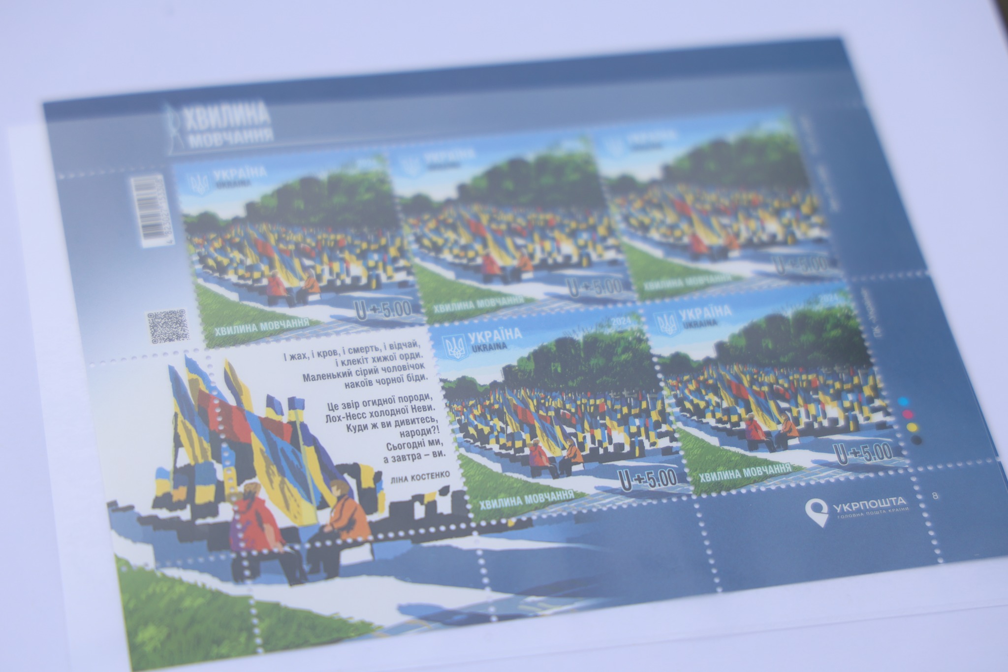 Новини Хмельницького - фото з До Дня памʼяті захисників у Хмельницькому презентували фотовиставку та Нову марку