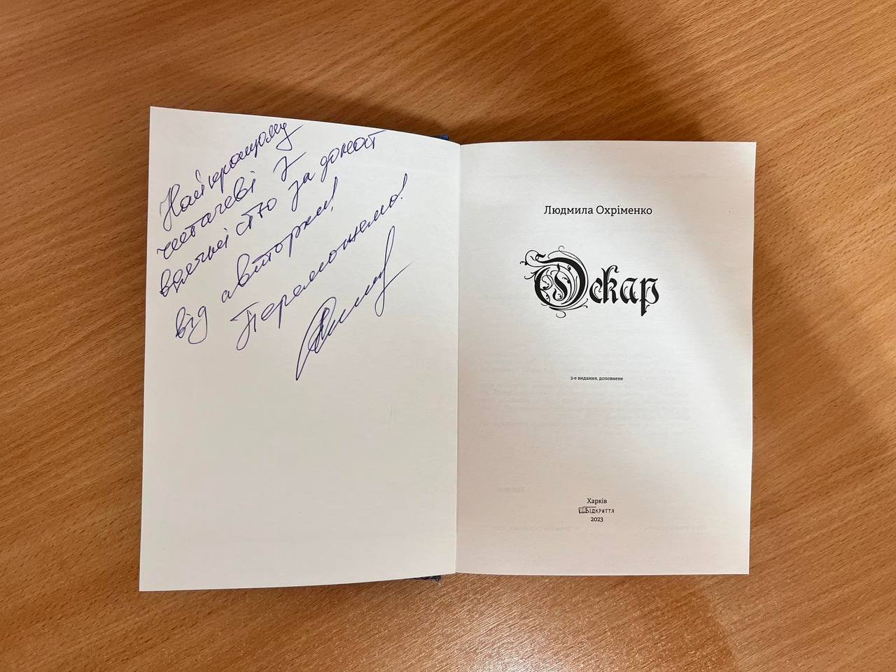 Новини Тернополя - фото з Донать 100 гривень для ЗСУ — вигравай книжку: бібліотеки Тернополя закликають до акції