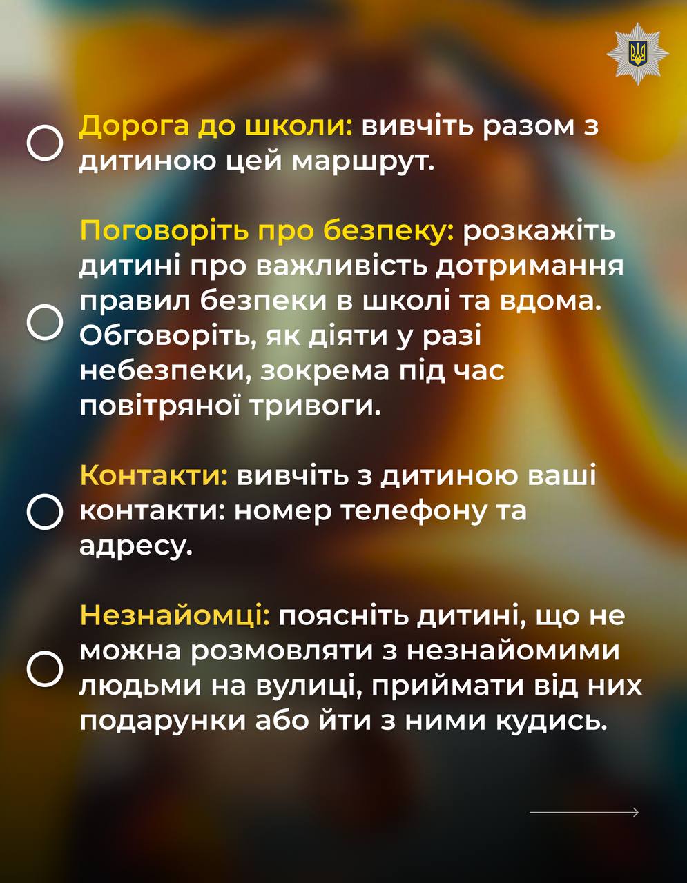 Новини Тернополя - фото з Повертаємось за парти: шкільні офіцери нагадують основні правила для дітей