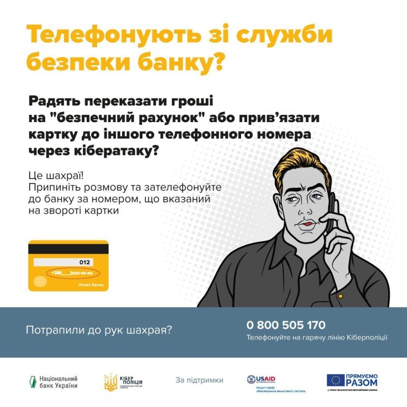 мешканка тернопільщини перерахувала банківському аферисту 40 тисяч гривень: поліцейські вкотре застерігають не довіряти невідомим співрозмовникам