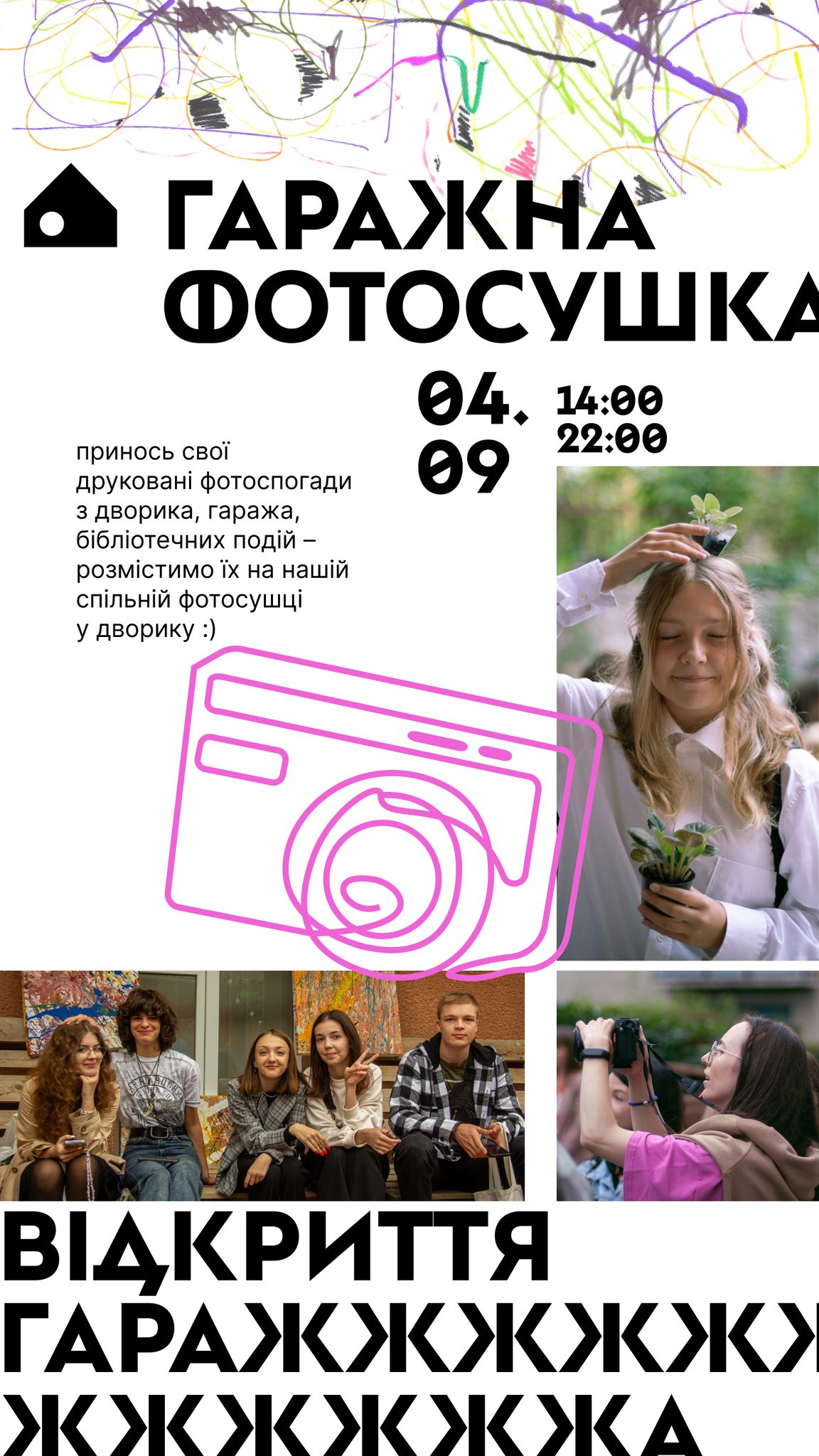 На зображенні може бути: 7 людей та текст